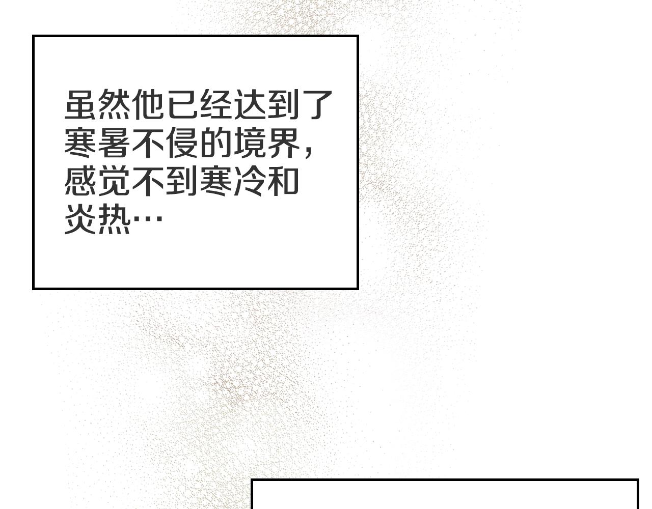 重生之我在魔教耍长枪韩漫全集-第120话 下山无删减无遮挡章节图片 