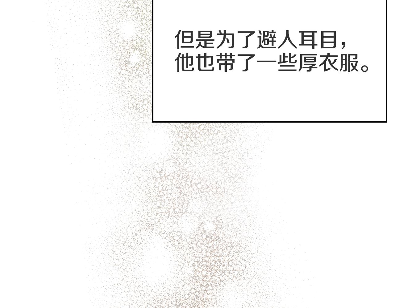 重生之我在魔教耍长枪韩漫全集-第120话 下山无删减无遮挡章节图片 