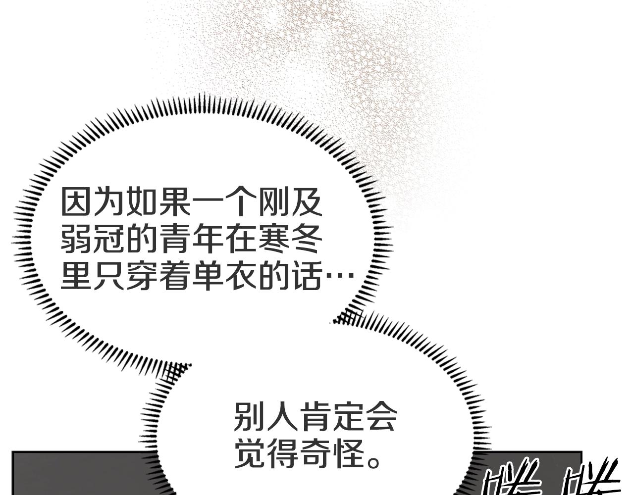 重生之我在魔教耍长枪韩漫全集-第120话 下山无删减无遮挡章节图片 