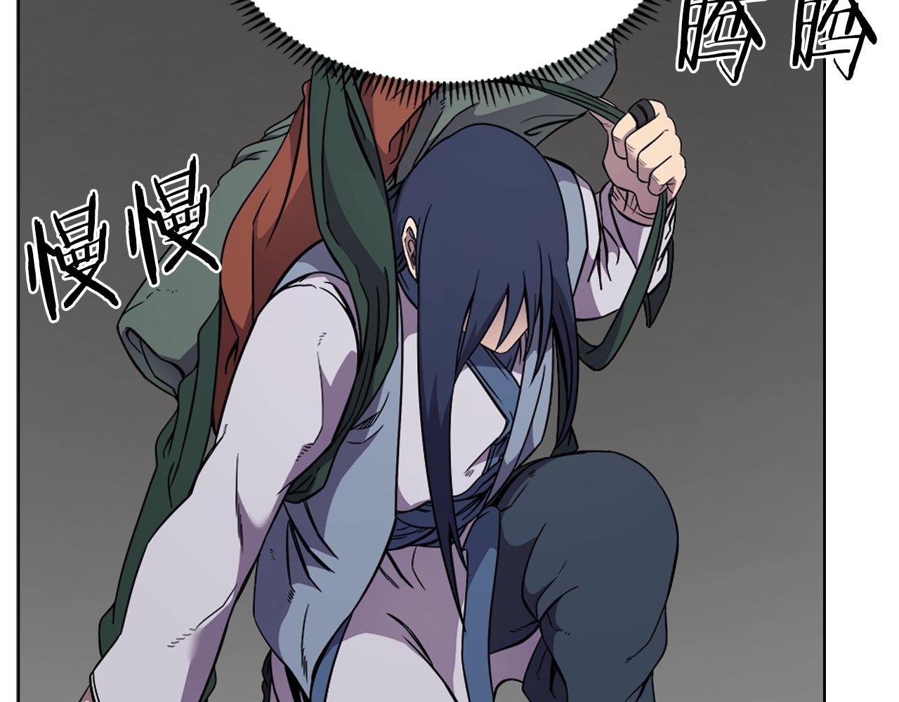 重生之我在魔教耍长枪韩漫全集-第120话 下山无删减无遮挡章节图片 