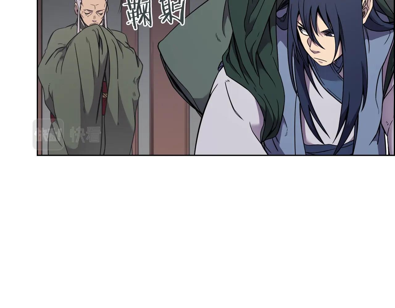 重生之我在魔教耍长枪韩漫全集-第120话 下山无删减无遮挡章节图片 