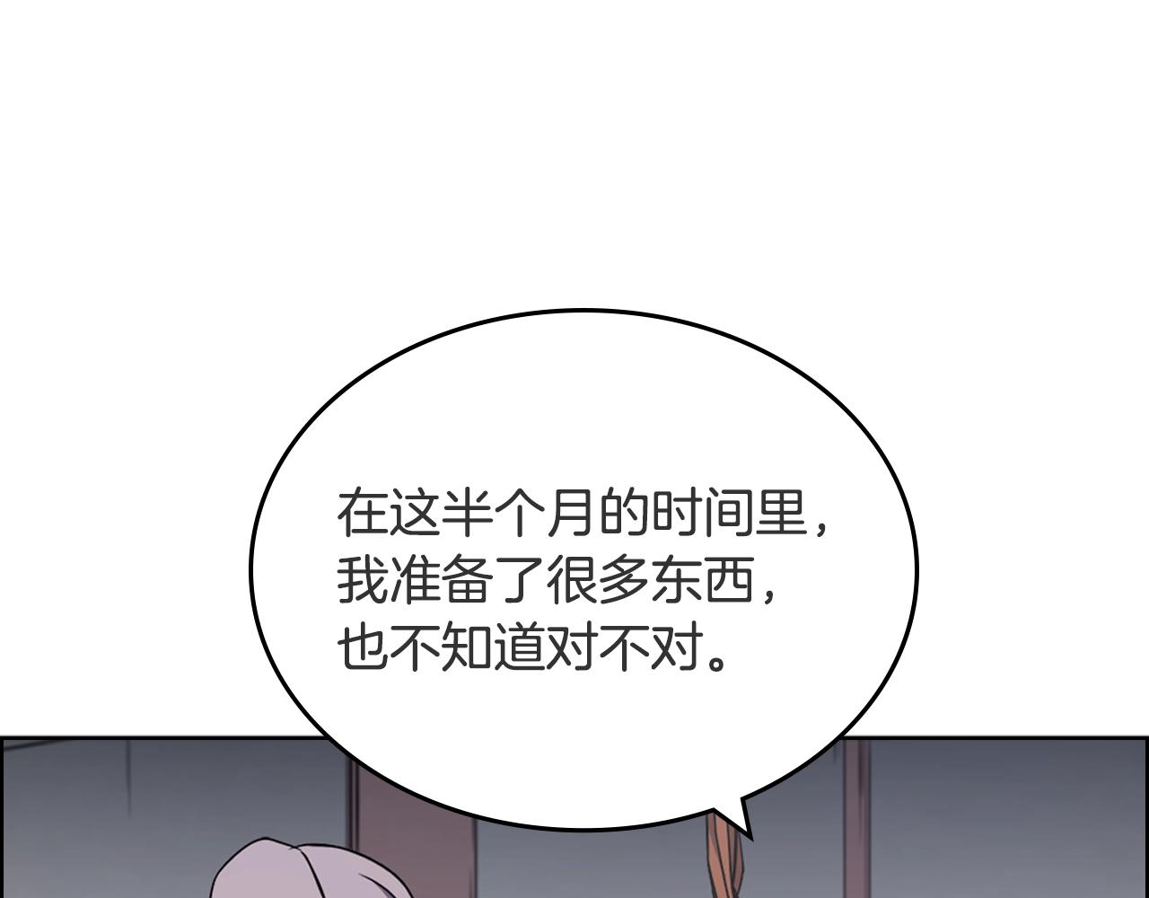 重生之我在魔教耍长枪韩漫全集-第120话 下山无删减无遮挡章节图片 