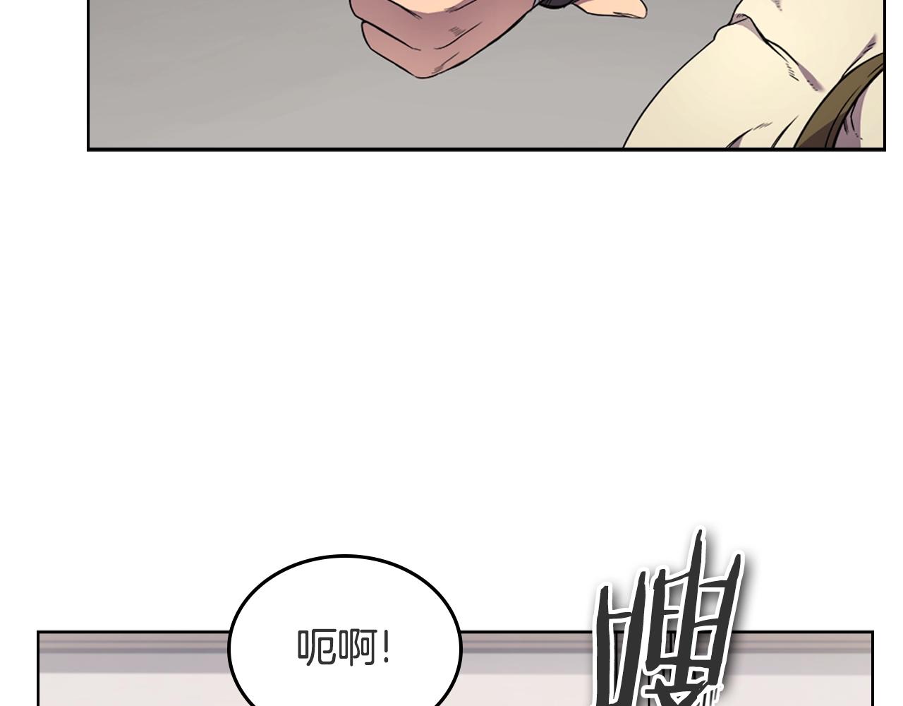 重生之我在魔教耍长枪韩漫全集-第120话 下山无删减无遮挡章节图片 