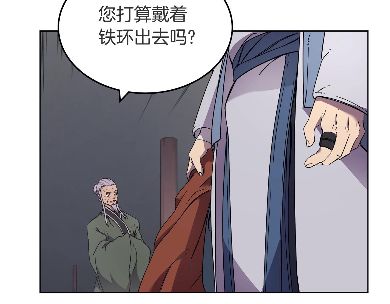 重生之我在魔教耍长枪韩漫全集-第120话 下山无删减无遮挡章节图片 