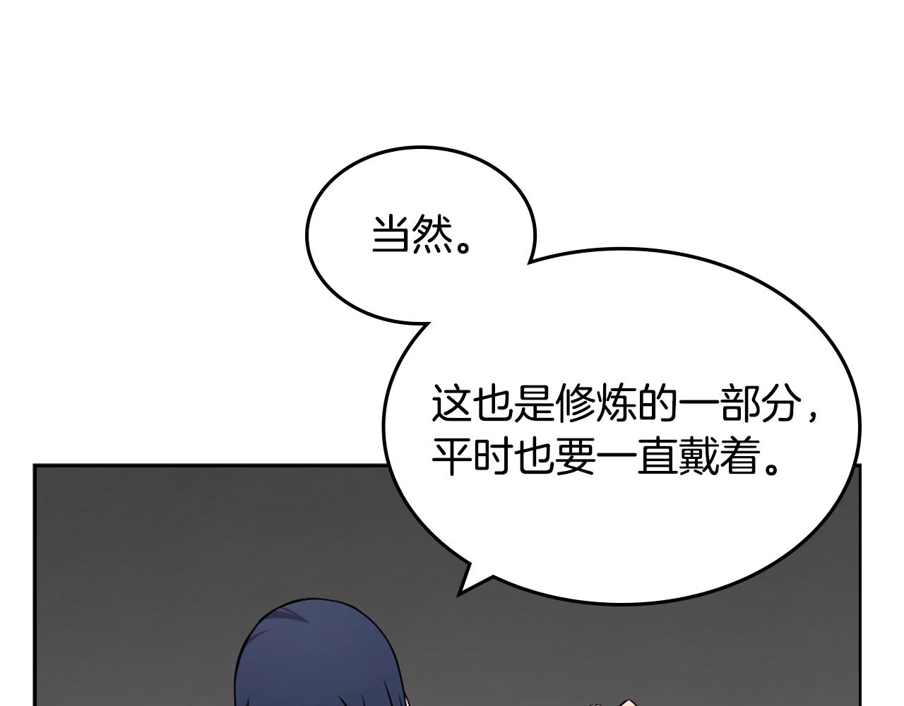 重生之我在魔教耍长枪韩漫全集-第120话 下山无删减无遮挡章节图片 