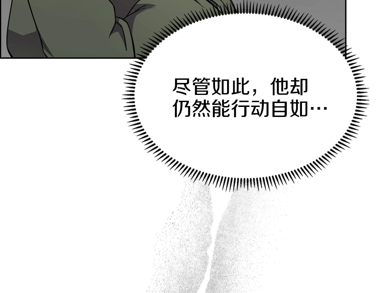 重生之我在魔教耍长枪韩漫全集-第120话 下山无删减无遮挡章节图片 