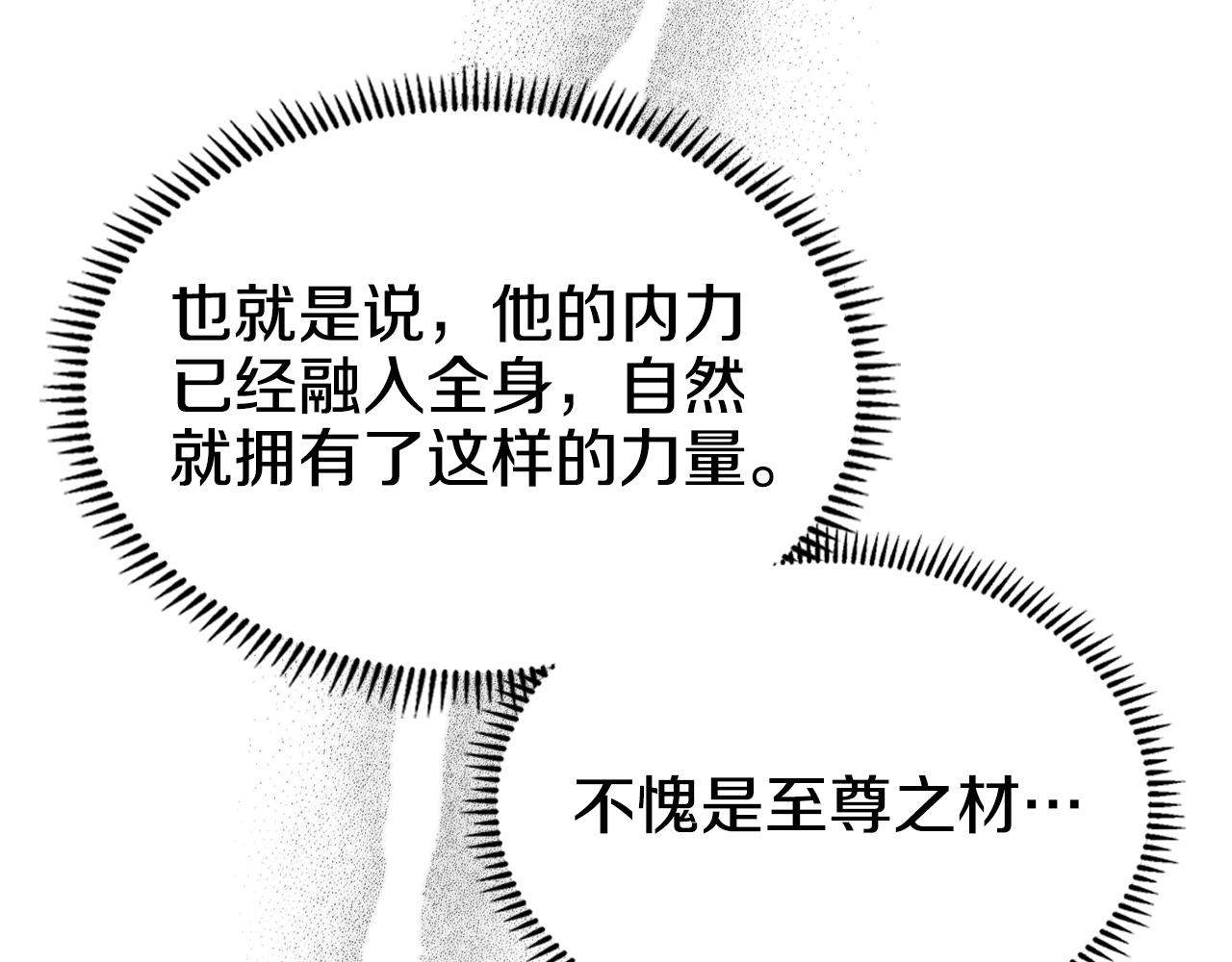 重生之我在魔教耍长枪韩漫全集-第120话 下山无删减无遮挡章节图片 