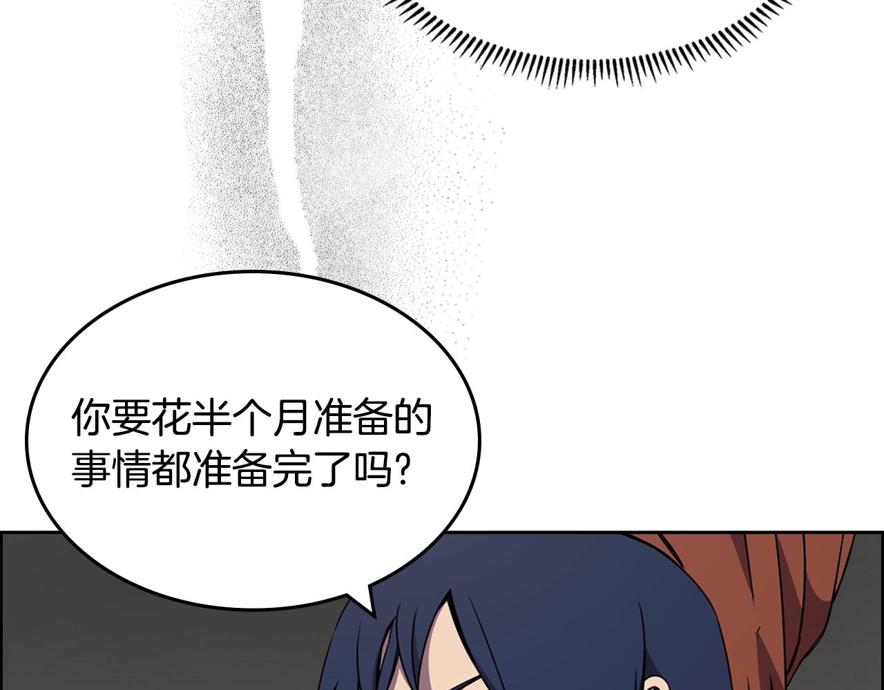 重生之我在魔教耍长枪韩漫全集-第120话 下山无删减无遮挡章节图片 