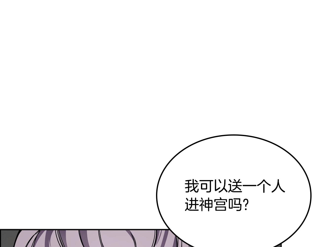 重生之我在魔教耍长枪韩漫全集-第120话 下山无删减无遮挡章节图片 