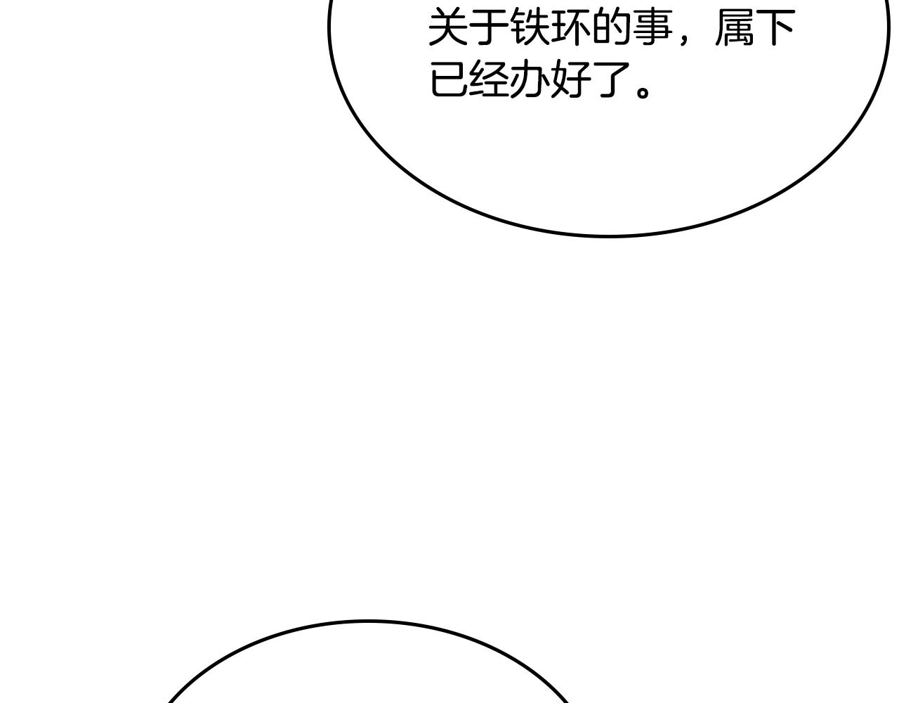 重生之我在魔教耍长枪韩漫全集-第120话 下山无删减无遮挡章节图片 