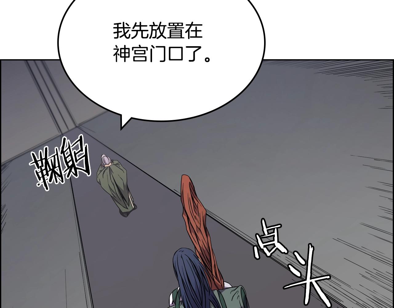 重生之我在魔教耍长枪韩漫全集-第120话 下山无删减无遮挡章节图片 