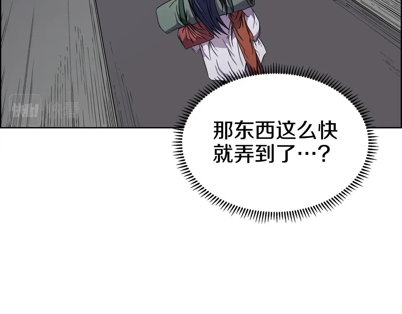 重生之我在魔教耍长枪韩漫全集-第120话 下山无删减无遮挡章节图片 