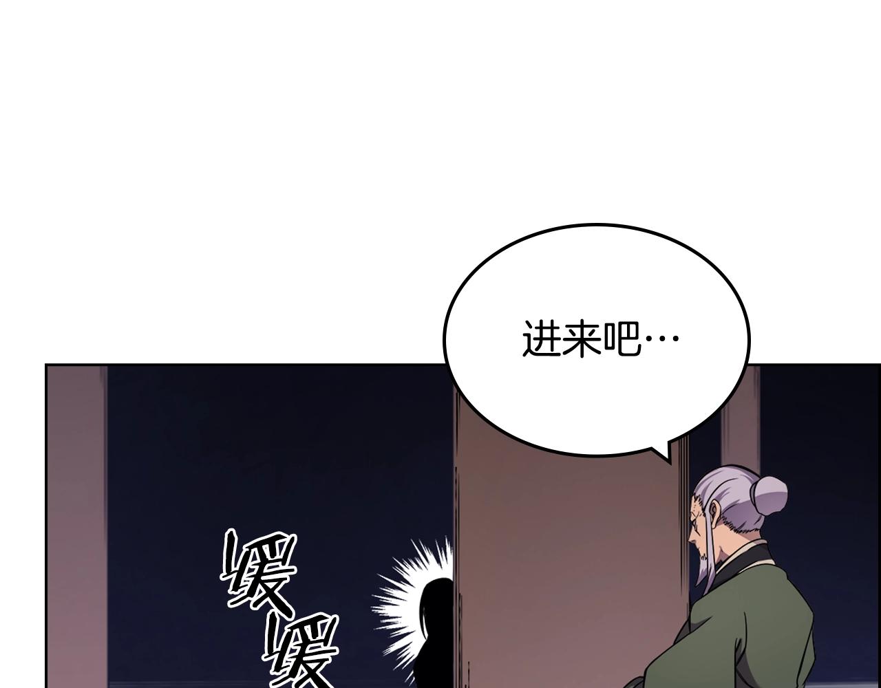 重生之我在魔教耍长枪韩漫全集-第120话 下山无删减无遮挡章节图片 