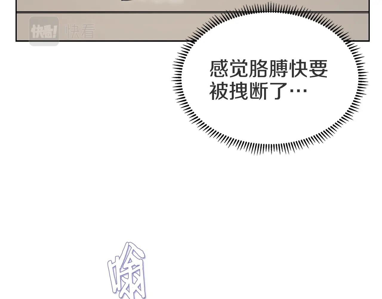 重生之我在魔教耍长枪韩漫全集-第120话 下山无删减无遮挡章节图片 