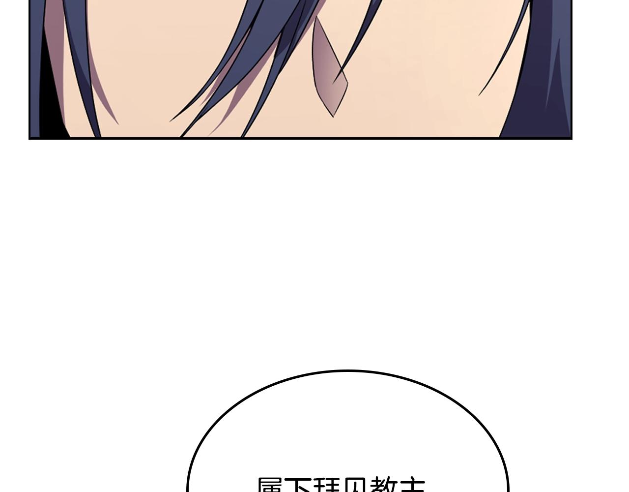 重生之我在魔教耍长枪韩漫全集-第120话 下山无删减无遮挡章节图片 