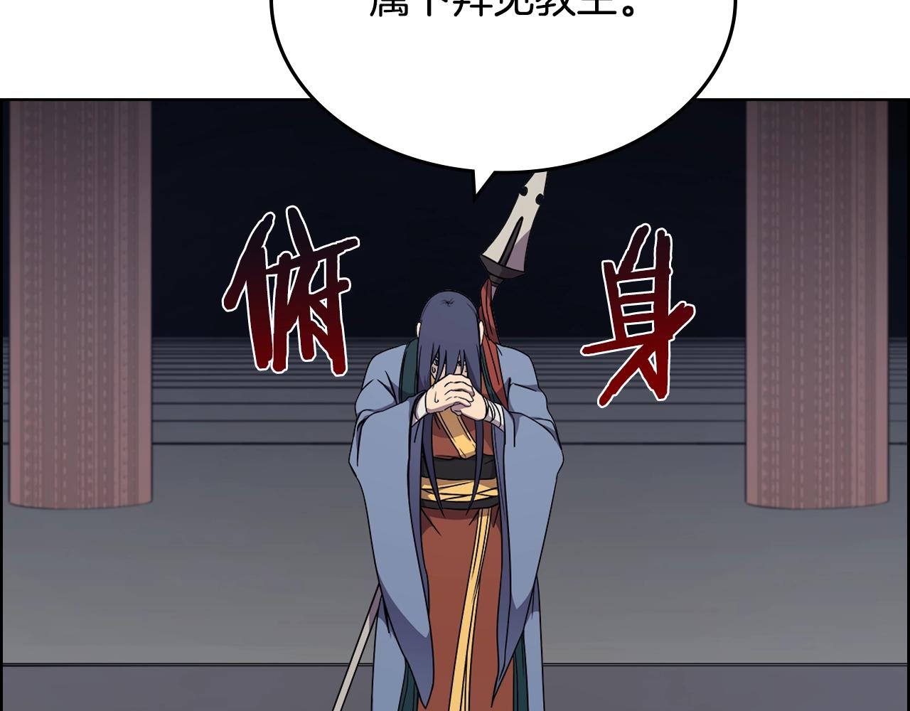 重生之我在魔教耍长枪韩漫全集-第120话 下山无删减无遮挡章节图片 