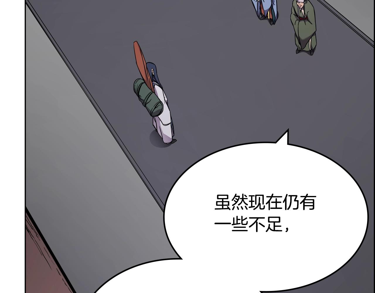 重生之我在魔教耍长枪韩漫全集-第120话 下山无删减无遮挡章节图片 