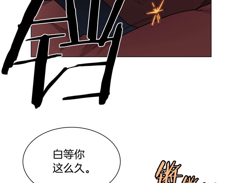 重生之我在魔教耍长枪韩漫全集-第13话 出关血路无删减无遮挡章节图片 