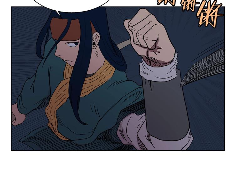 重生之我在魔教耍长枪韩漫全集-第13话 出关血路无删减无遮挡章节图片 