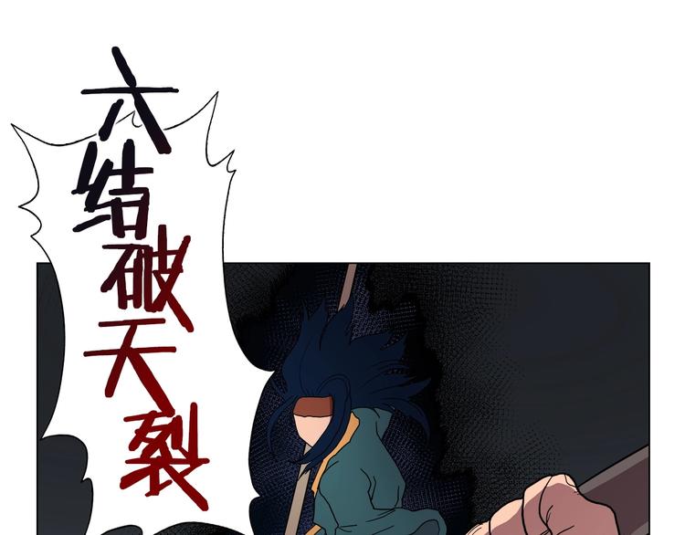 重生之我在魔教耍长枪韩漫全集-第13话 出关血路无删减无遮挡章节图片 