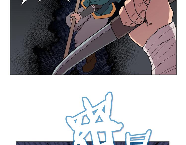 重生之我在魔教耍长枪韩漫全集-第13话 出关血路无删减无遮挡章节图片 