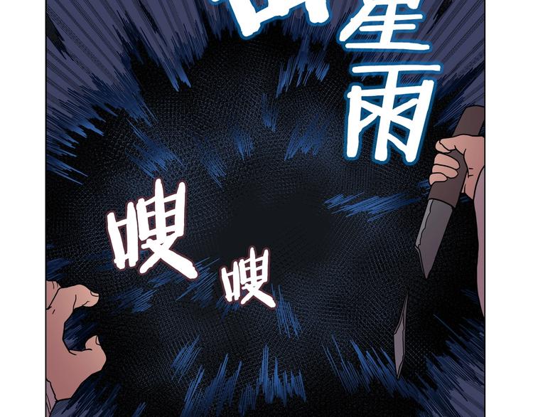 重生之我在魔教耍长枪韩漫全集-第13话 出关血路无删减无遮挡章节图片 