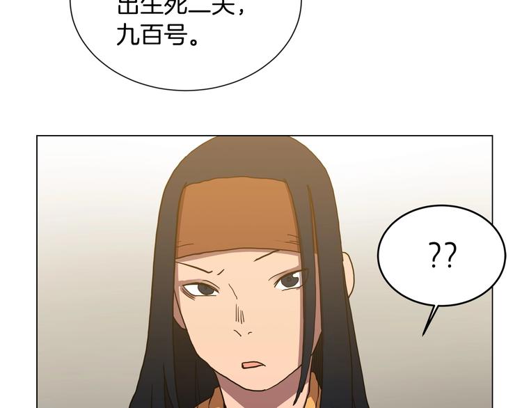 重生之我在魔教耍长枪韩漫全集-第13话 出关血路无删减无遮挡章节图片 