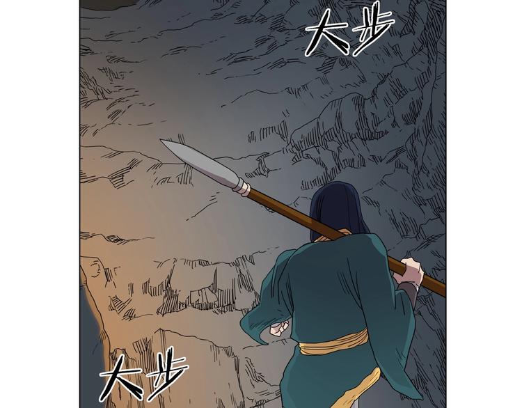 重生之我在魔教耍长枪韩漫全集-第13话 出关血路无删减无遮挡章节图片 