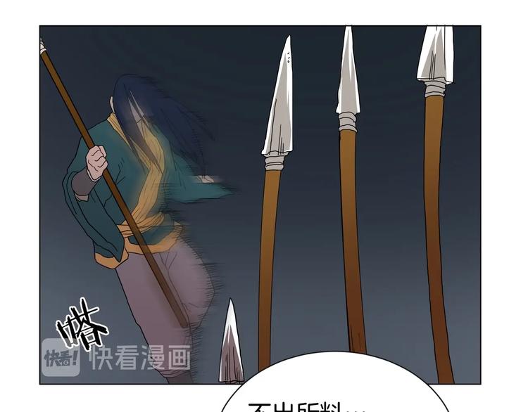 重生之我在魔教耍长枪韩漫全集-第13话 出关血路无删减无遮挡章节图片 