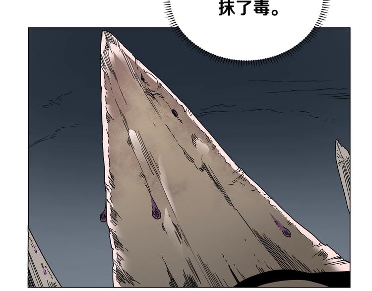 重生之我在魔教耍长枪韩漫全集-第13话 出关血路无删减无遮挡章节图片 