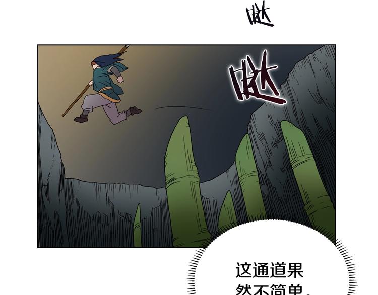 重生之我在魔教耍长枪韩漫全集-第13话 出关血路无删减无遮挡章节图片 