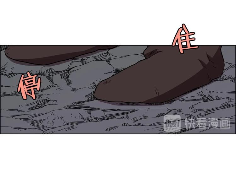 重生之我在魔教耍长枪韩漫全集-第13话 出关血路无删减无遮挡章节图片 
