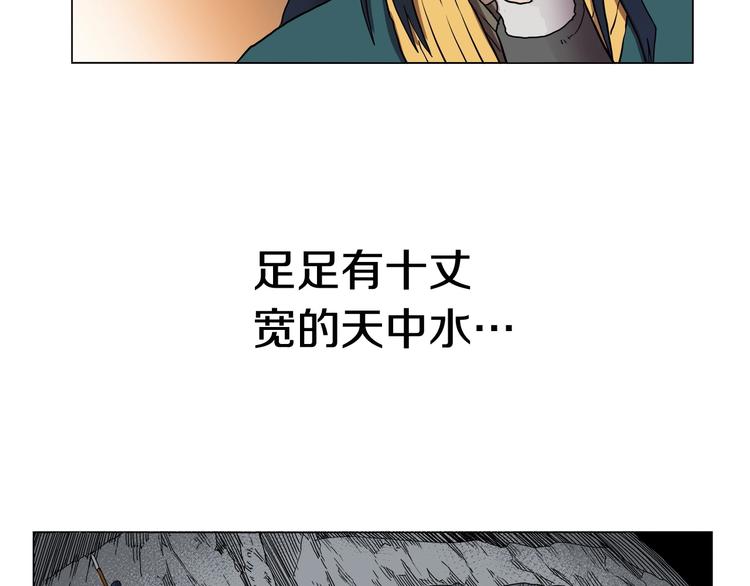 重生之我在魔教耍长枪韩漫全集-第13话 出关血路无删减无遮挡章节图片 