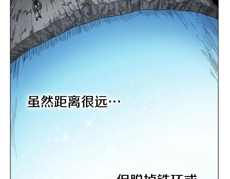 重生之我在魔教耍长枪韩漫全集-第13话 出关血路无删减无遮挡章节图片 