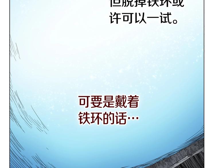 重生之我在魔教耍长枪韩漫全集-第13话 出关血路无删减无遮挡章节图片 