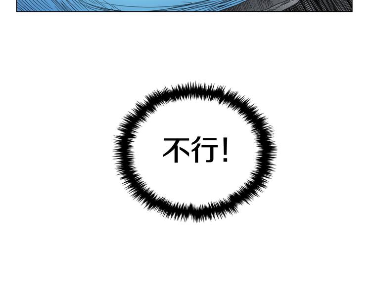 重生之我在魔教耍长枪韩漫全集-第13话 出关血路无删减无遮挡章节图片 