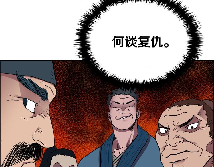 重生之我在魔教耍长枪韩漫全集-第13话 出关血路无删减无遮挡章节图片 