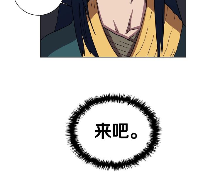 重生之我在魔教耍长枪韩漫全集-第13话 出关血路无删减无遮挡章节图片 