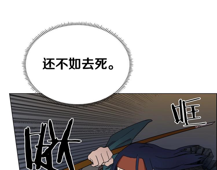 重生之我在魔教耍长枪韩漫全集-第13话 出关血路无删减无遮挡章节图片 