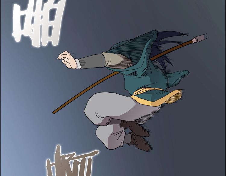 重生之我在魔教耍长枪韩漫全集-第13话 出关血路无删减无遮挡章节图片 