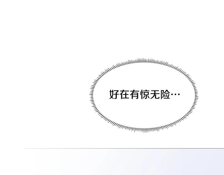 重生之我在魔教耍长枪韩漫全集-第13话 出关血路无删减无遮挡章节图片 