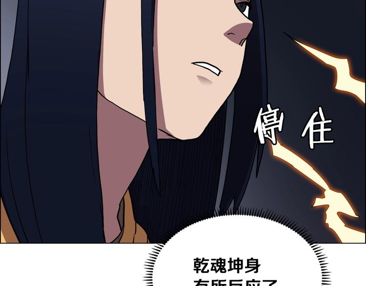 重生之我在魔教耍长枪韩漫全集-第13话 出关血路无删减无遮挡章节图片 