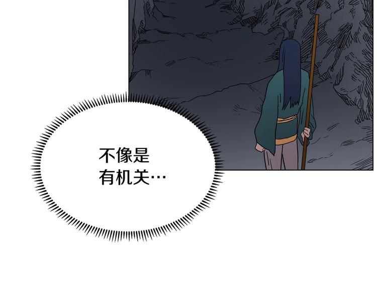 重生之我在魔教耍长枪韩漫全集-第13话 出关血路无删减无遮挡章节图片 
