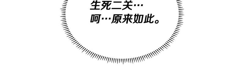 重生之我在魔教耍长枪韩漫全集-第13话 出关血路无删减无遮挡章节图片 