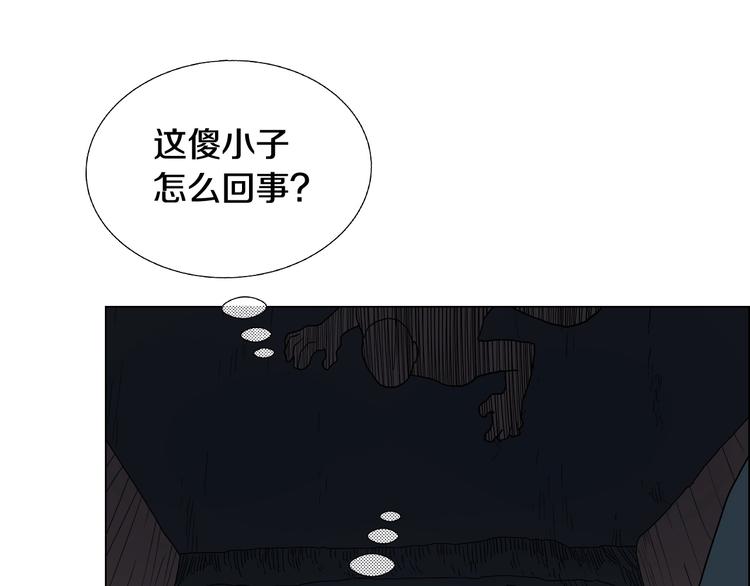 重生之我在魔教耍长枪韩漫全集-第13话 出关血路无删减无遮挡章节图片 