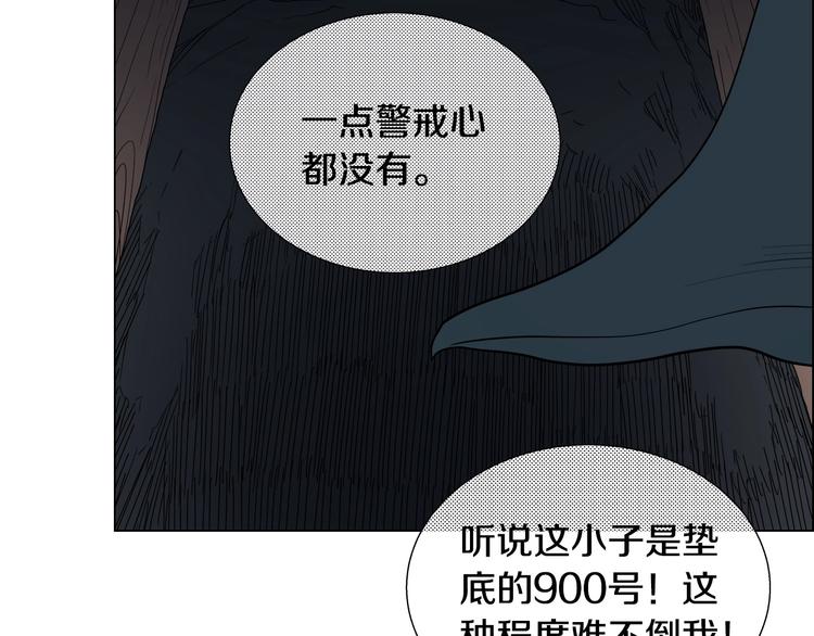 重生之我在魔教耍长枪韩漫全集-第13话 出关血路无删减无遮挡章节图片 
