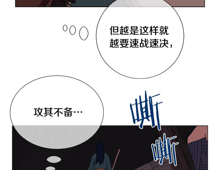 重生之我在魔教耍长枪韩漫全集-第13话 出关血路无删减无遮挡章节图片 