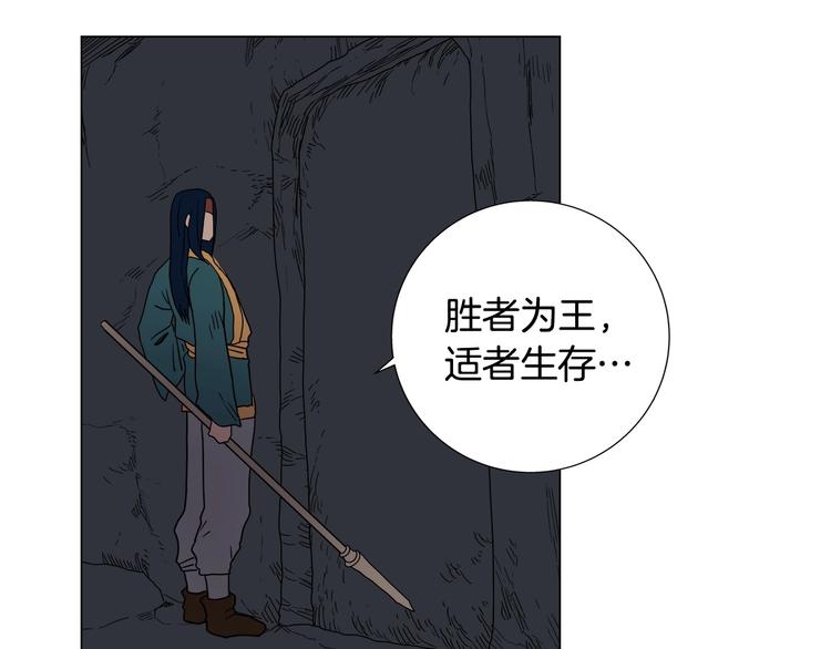 重生之我在魔教耍长枪韩漫全集-第13话 出关血路无删减无遮挡章节图片 