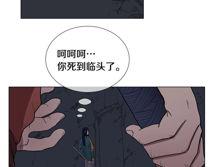 重生之我在魔教耍长枪韩漫全集-第13话 出关血路无删减无遮挡章节图片 