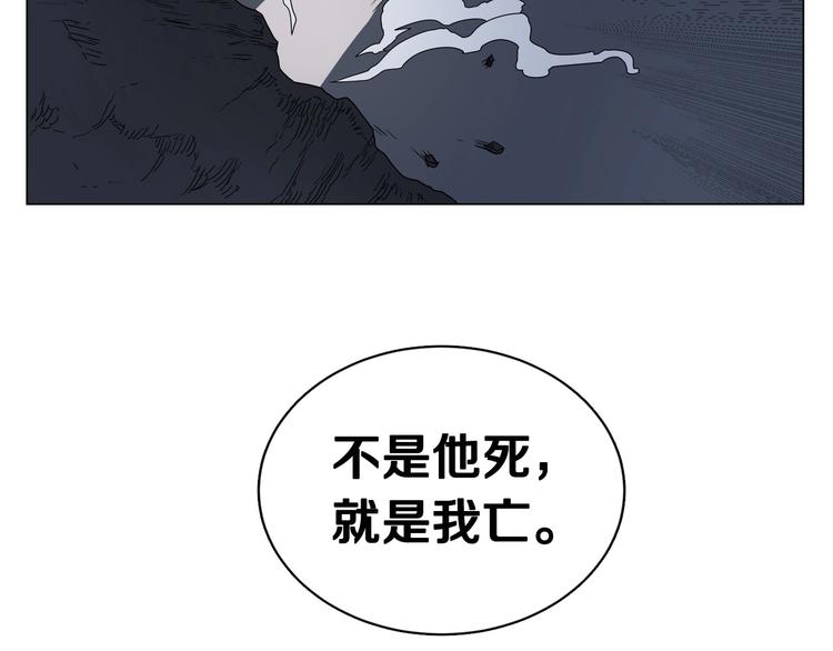 重生之我在魔教耍长枪韩漫全集-第13话 出关血路无删减无遮挡章节图片 